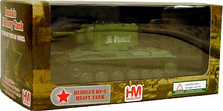 KV-2 重戦車 完成品 (ホビーマスター 1/72 グランドパワー シリーズ No.HG3002) 商品画像