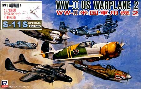 WW2 米国軍用機 2 (クリアーバージョン/メタル製A-26A 3機付） プラモデル (ピットロード スカイウェーブ S シリーズ （定番外） No.S-011S) 商品画像