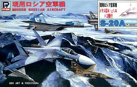 現用ロシア空軍機 (メタル製Mig 1.44 2機付） プラモデル (ピットロード スカイウェーブ S シリーズ （定番外） No.S-020A) 商品画像