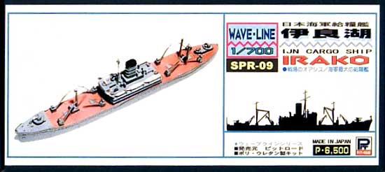 日本海軍 給糧艦 伊良湖 レジン (ピットロード SPRシリーズ No.SPR-009) 商品画像