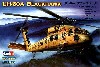 UH-60A ブラックホーク