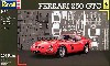 フェラーリ 250GTO