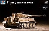 タイガー 1 重戦車 中期型