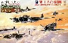 WWW2 ドイツ空軍機 1 (クリアーバージョン/メタル製Do217 2機付）