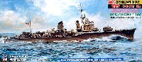 ピットロード 1/700 スカイウェーブ W シリーズ 日本海軍 特型駆逐艦 雷 1944年 (最終時・フルハル仕様）