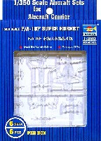 トランペッター 1/350 航空母艦用エアクラフトセット F/A-18F スーパーホーネット