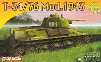 T-34/76 1943年型