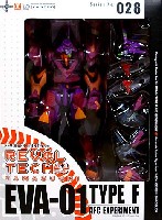 オーガニック リボルテック（REVOLTECH） エヴァンゲリオン 初号機 F型装備