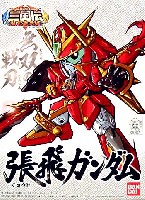 バンダイ SDガンダム BB戦士 張飛ガンダム (ちょうひがんだむ）