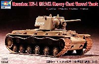 ソビエト軍 KV-1 重戦車 1942年型 (ヘビーキャストターレット）