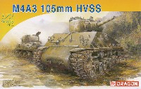 M4A3 シャーマン 105mm HVSS