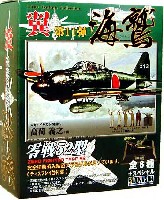 童友社 翼コレクション 零戦52型 海鷲