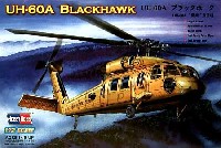 ホビーボス 1/72 ヘリコプター シリーズ UH-60A ブラックホーク