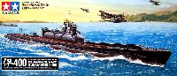 タミヤ 1/350 艦船シリーズ 日本特型潜水艦 伊400