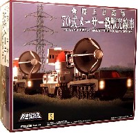 ミラクルハウス 新世紀合金 陸上自衛隊 70式 メーサー殺獣光線車 (地球破壊指令 ゴジラ対ガイガン）