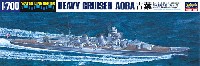 ハセガワ 1/700 ウォーターラインシリーズ 日本重巡洋艦 青葉