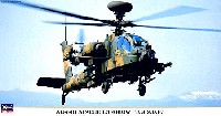 ハセガワ 1/48 飛行機 限定生産 AH-64D アパッチ ロングボウ 陸上自衛隊