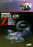 ニッサン フェアレディ 240Z