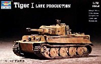 タイガー 1 重戦車 後期型