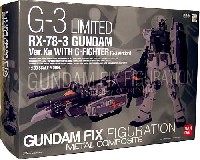 バンダイ ガンダムフィックスフィギュレーション メタルコンポジット RX-78-3 ガンダム Ver.Ka with G-ファイター (G-3 バージョン）