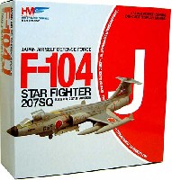 ホビーマスター 1/72 エアパワー シリーズ （ジェット） 航空自衛隊 F-104J スターファイター 207飛行隊所属機