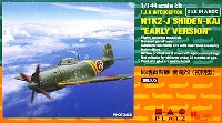 ベゴ 1/144 プラスチックモデルキット 局地戦闘機 紫電改 (初期型）