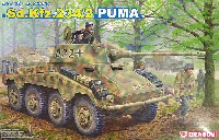 ドラゴン 1/35 39-45 Series ドイツ 偵察装甲車 Sd.Kfz.234/2 プーマ