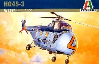 イタレリ 1/72 航空機シリーズ シコルスキー HO4S-3