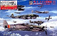 ドイツ空軍機 2 (メタル製シュトルヒ 2機付） (クリアー成型）