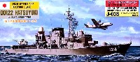 ピットロード 1/700 スカイウェーブ J シリーズ 海上自衛隊護衛艦 DD-122 はつゆき型 (クリアー成型/メタル製OH-1 2機付）