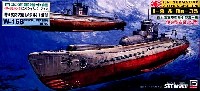 日本海軍潜水艦 伊9型&呂35型　(メタル製特5式内火艇 1隻付）