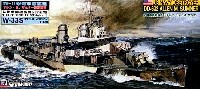 アメリカ海軍駆逐艦 DD-692 アレン M. サムナー (レジン製初期型開放艦橋付）