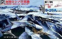 現用ロシア空軍機 (メタル製Mig 1.44 2機付）