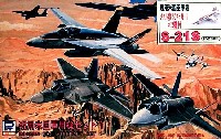 ピットロード スカイウェーブ S シリーズ （定番外） 現用米国軍用機セット 1 (メタル製 F-5E タイガー2 2機付）