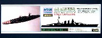 ピットロード SPRシリーズ イタリア海軍 戦艦 カイオ・ジュリオ・チェザーレ
