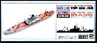ピットロード SPRシリーズ 日本海軍 給糧艦 伊良湖