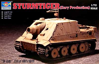 ドイツ軍 ストーム タイガー/初期型 プラモデル (トランペッター 1/72　ミニＡＦＶシリーズ No.07274) 商品画像