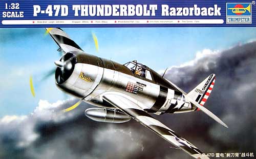 P-47D サンダーボルト レイザーバック プラモデル (トランペッター 1/32 エアクラフトシリーズ No.02262) 商品画像