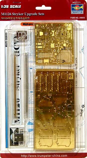 M1126 ストライカー アップグレード セット エッチング (トランペッター 1/35 AFVシリーズ No.06603) 商品画像