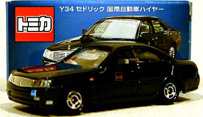 Y34 セドリック 国際自動車ハイヤー ミニカー (ガリバー オリジナルトミカ No.11135) 商品画像