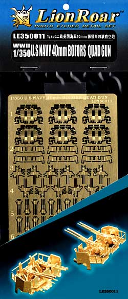 WW2 アメリカ海軍 40mm ボフォース 4連装対空機銃 エッチング (ライオンロア 1/350 艦船用エッチングパーツ No.LE350011) 商品画像