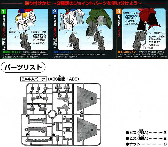 バンダイ プラモデル アクションベース 2 グレー ディスプレイスタンド (バンダイ バンダイプラモデル アクションベース 2 No.2018318) 商品画像_1