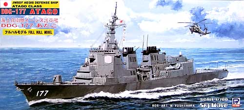 海上自衛隊イージス護衛艦 DDG-177 あたご (2007年型） プラモデル (ピットロード 1/700 スカイウェーブ J シリーズ No.J-033) 商品画像