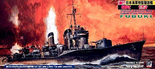 日本海軍 特型駆逐艦 1型 吹雪 プラモデル (ピットロード 1/700 スカイウェーブ W シリーズ No.W106) 商品画像