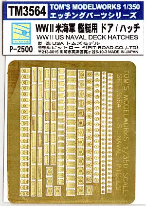 WW2 米海軍艦艇用 ドア・ハッチ エッチング (トムズモデル 1/350 艦船用エッチングパーツシリーズ No.TM3564) 商品画像