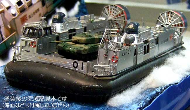 海上自衛隊 エアクッション型揚陸艇 LCAC 1号型 プラモデル (ピットロード スカイウェーブ D シリーズ No.D-001) 商品画像_2