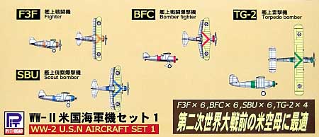 WW2 米国海軍機セット 1 (第2次世界大戦前） プラモデル (ピットロード スカイウェーブ S シリーズ No.S-022) 商品画像