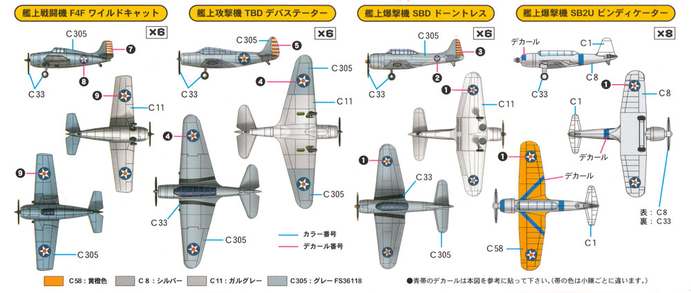 WW2 アメリカ海軍機セット 2 プラモデル (ピットロード スカイウェーブ S シリーズ No.S023) 商品画像_1