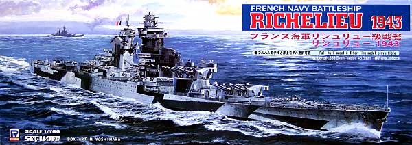 フランス海軍 戦艦 リシュリュー 1943 (プラモデル)