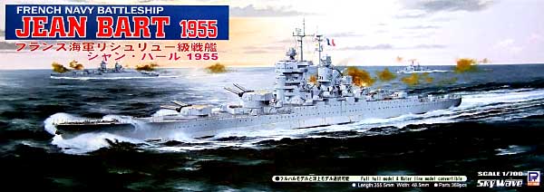 フランス海軍 戦艦 ジャン・バール 1955 プラモデル (ピットロード 1/700　スカイウェーブ W シリーズ No.W111) 商品画像